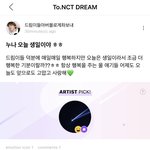[NCT] <b>지성</b>이 릿슨 댓글!!