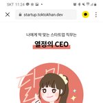 드라마 스타트업 <b>성향</b> 테스트까지 나왔넹 ㅋㅋㅋ