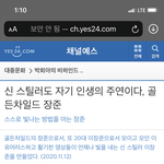 [골든차일드] 이 기사 읽고 눈물날뻔