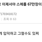 [방탄소년단] 아 빅히토가 우리 저격한<b>건가</b>봐