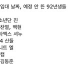군대 안간 92년생 <b>남</b><b>돌</b> 뉴<b>버전</b>