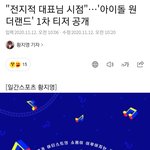 [TXT모아] 시즌 새프로 '아이돌 원더랜드' <b>론칭</b>