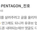 [펜타곤] 유큐브가 먹통일 때 멤버들 유형