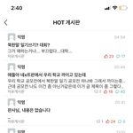 [방탈죄송] 모대학 공모전 수준 (북한 글쓰기 공모전)