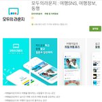 [여행] 이 힘든시국에 여행앱을 만들었습니다!!