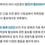용인시 홍보<b>대사</b> 된 아이돌
