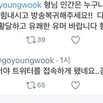 고영욱 이런 글에 답멘 달고 있음..