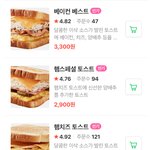 [댓글부탁해] <b>이삭</b> 토스트 메뉴 추천 좀 해주라