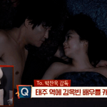 영화 <<b>박쥐</b>> 김옥빈 캐스팅 비화