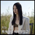투개월 김예림이 림킴으로 이름 바꾼거 나만 몰랐냐...