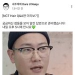 [NCT] 빗and붓 담당<b>자분</b>께서 우리애들 얘기 해줌