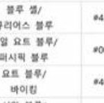 [NCT즌] 헐 마크 생일 <b>탄생</b>색 퍼시픽 블루래ㅋㅋㅋ