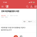 [방탄소년단] 밑 진짜 미친척<b>올인</b> 여기서봐 ㅇㅁㄱ(댓도)