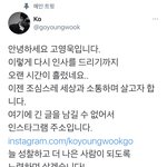 미친 얘들아 고영욱 돌아왔어