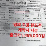 81세 할머니에게 150만원 5G 핸드폰을?다 사기꾼인가요?