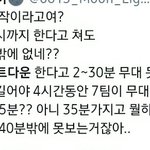 야 가려는 애들아
