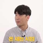 <b>은행원</b>들이 돈을 잘 세는 이유는?? 이것 때문
