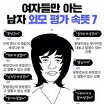 [드루와] 우리학교 공부 잘하는 여고인데 근데  막