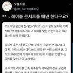 [TXT모아] 헐  빅힛 레이블공연 <b>매년</b>한대