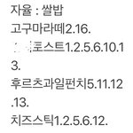 [드루와] 아.. <b>이</b> 중에 밥 <b>반찬</b>이 뭐임??