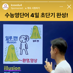 인스타 이 광고 볼 <b>때</b>마다 쪽<b>팔</b>림