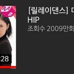 [모두드루와] ⭐릴레이 댄스 조회수 <b>TOP</b> 10⭐