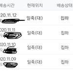 [EXO] 택ㅂH 시켰는데 <b>며칠째</b> 이 상태임....