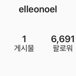 [드루와] <b>노엘</b> 인스타 다시 시작함?