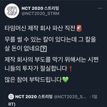 [NCT] ❤즈니들 음원 총공모금❤