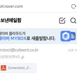 [BTOB] <b>메일</b> 보냈다ㅏ