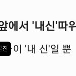 이거 내 트이따 <b>헤더</b>임