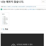 [드루와] 드디어 삭제된 <b>유튜브</b> <b>영상</b>