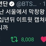 방탄의 <b>윤기</b>야