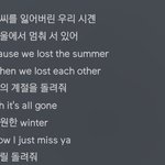 [TXT모아] 날씨를 잃어버렸어는