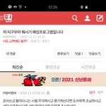 지구 뭐시기 <b>우아</b> 뭐시기 해킹프로그램입니다 로그아웃하구 읽으세요