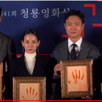 [댓글부탁해] 정우성X조여정 + <b>청룡</b>영화상 핸드프린팅