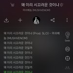 [드루와] 머쉬<b>베놈</b> 아는 사람 있냐
