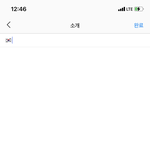 너희 인스타 <b>한소</b> 머야??