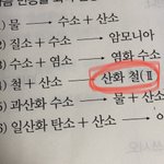 [댓글부탁해] 이거 원소<b>기호</b> 뭐야 ㅃㄹㅃㄹ