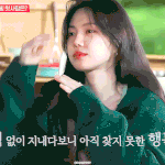 [모두드루와] <b>손나은</b> 너무 이뻐..