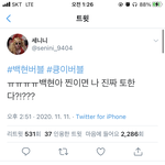 백현 <b>답멘</b> 이거 머임?