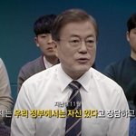 문재인대통령 <b>명언</b>들