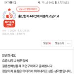 [<b>원본</b>지킴이] 출산한지 4주만에 이혼하고싶어요