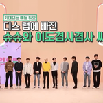 왜 디스랩도 열심히 하는건데 (<b>ft</b>. 세븐틴)