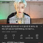[NCT] 즈니들아 이거 봤어???