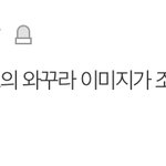 <b>아악</b> 진짜 탈판해야되는데
