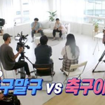 축구가 먼저냐, 야구가 먼저냐