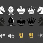 [빅톤] <b>체스</b>로