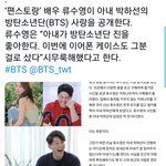 [방탄소년단] 배우 박ㅎ선님 아미셨네ㅋㅋ
