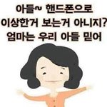 [댓글부탁해] 아조카 스트레스받음